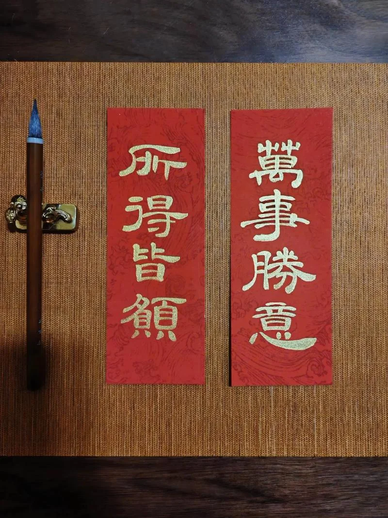 万事大吉下一句-万事大吉下一句