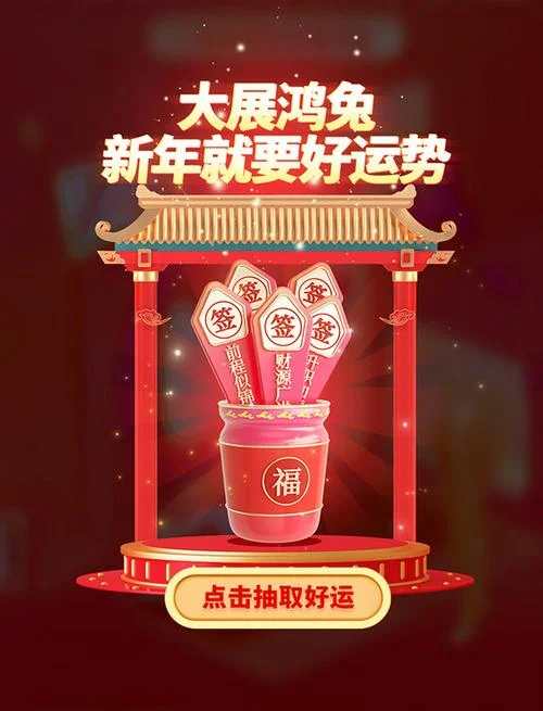 运势摇签-摇签得运势