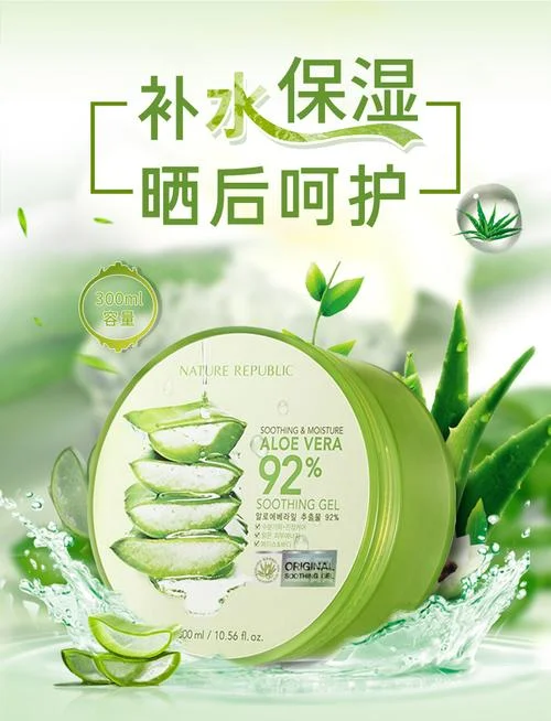 芦荟胶哪个品牌好_1