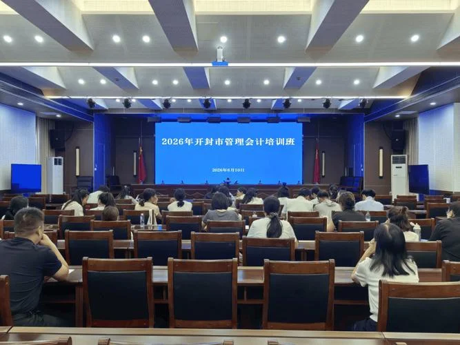 管理会计报名培训班-管理会计报名培训