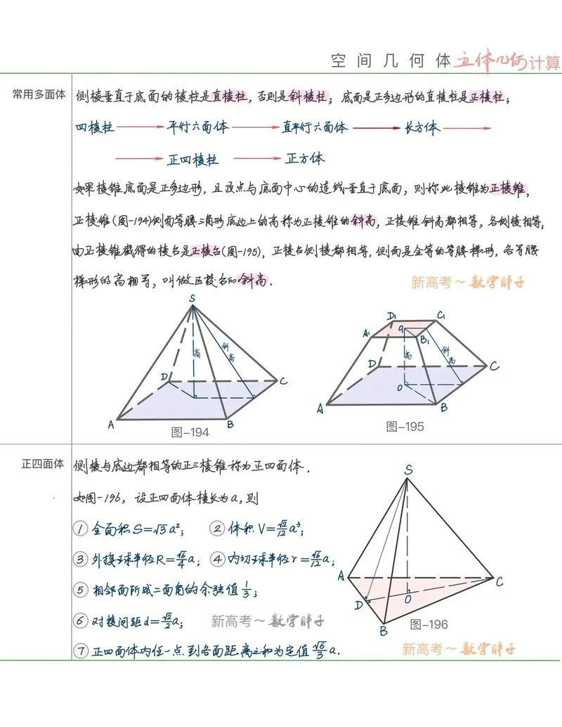 树木立方计算公式_1