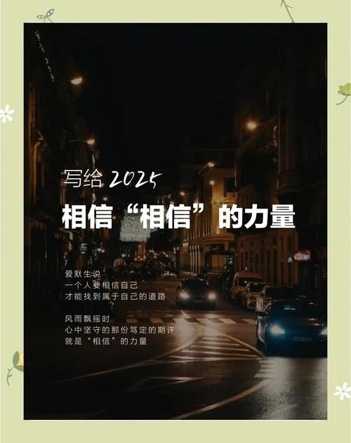 坚定理想信念是什么意思_1
