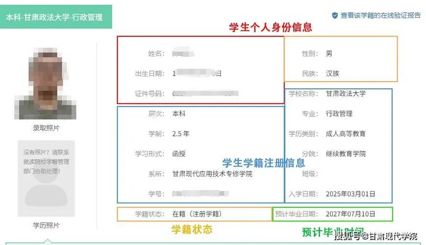 本科学历证书在哪里查_1