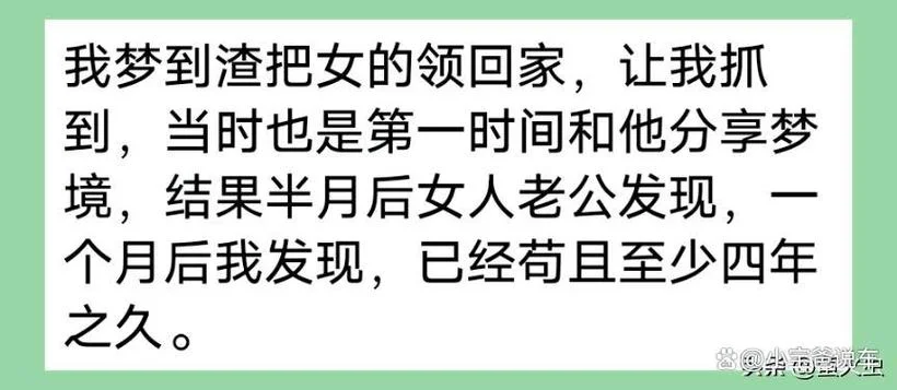 孕期天天梦见老公出轨_2