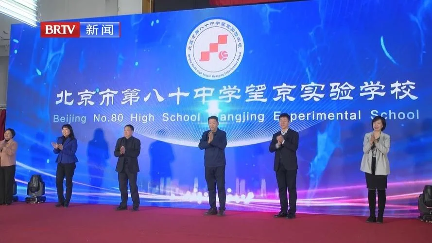 八十中学有小学国际部吗_1