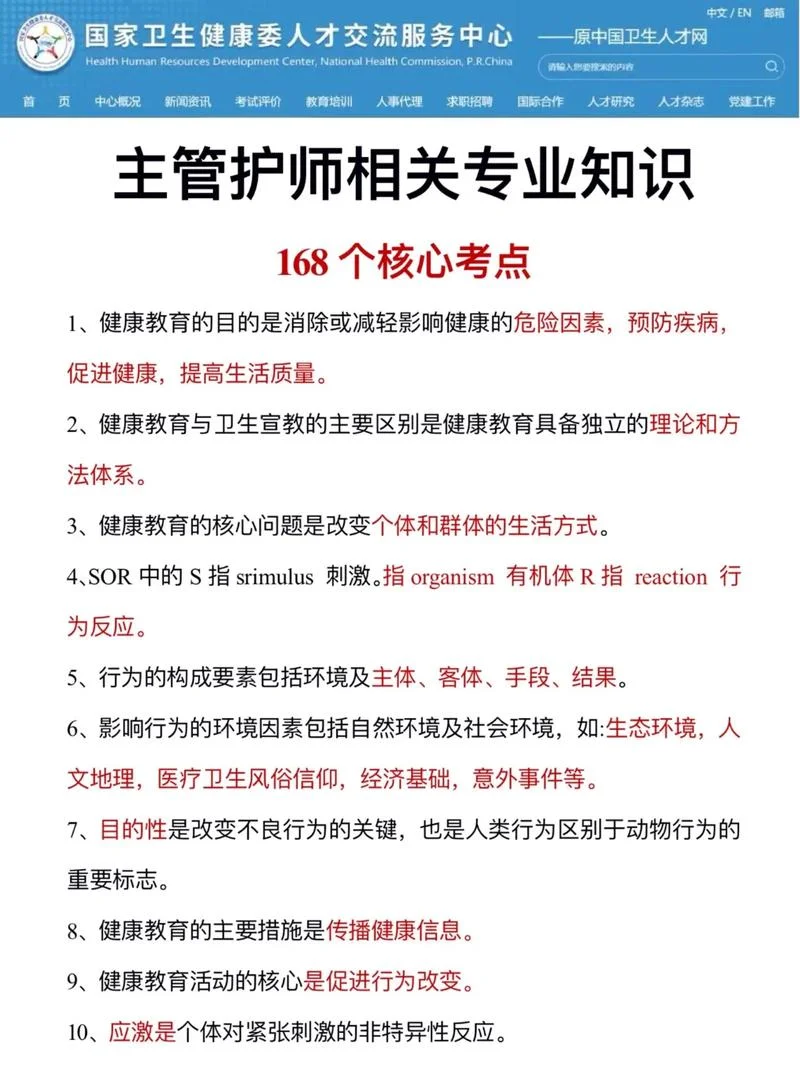 主管护师报考专业范围_2