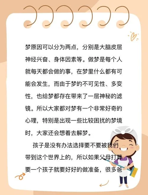 梦见自己生孩子有什么预兆_1