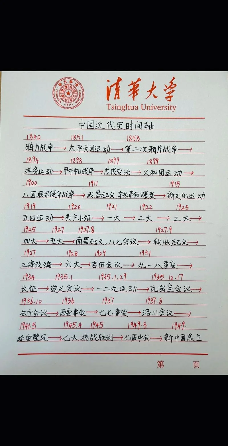 600032历史交易数据_2