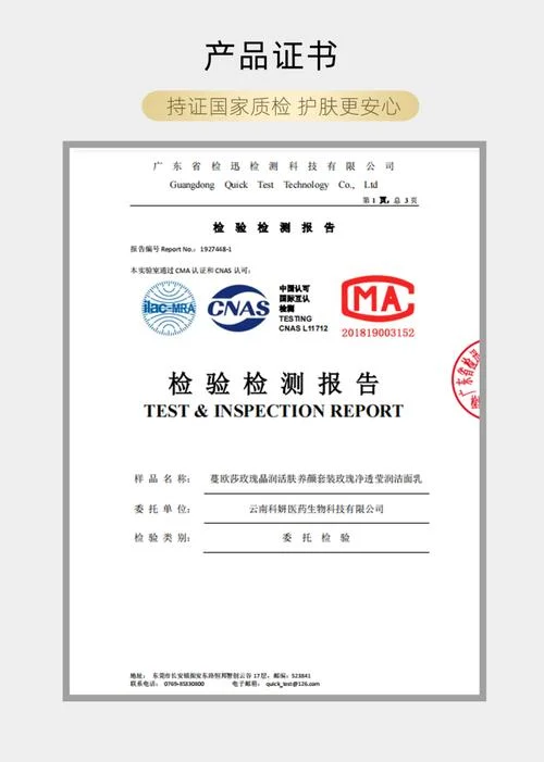 检验证书真伪查询_2