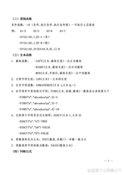 excel总分函数公式是什么_1