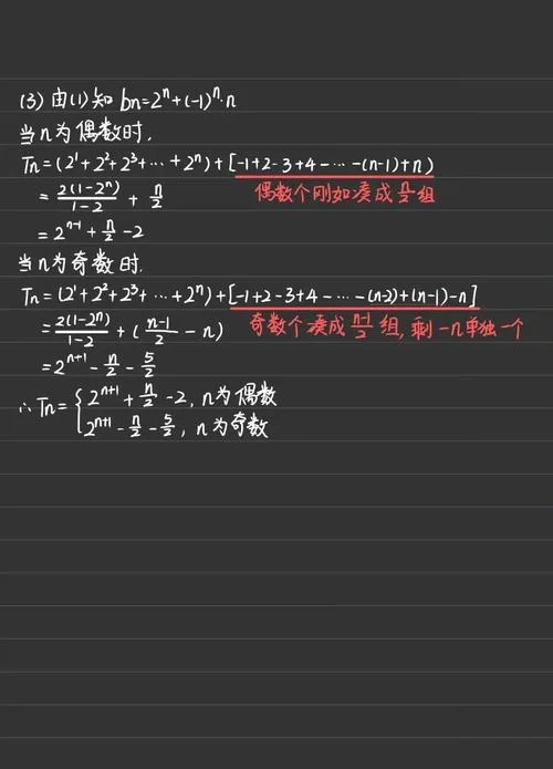 高中数学公式大全数列-高中数学数列公式大全