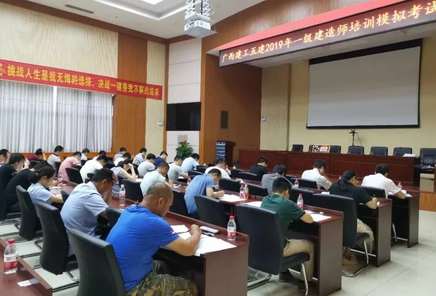 注册一级建造师培训班-注册一级建造师培训
