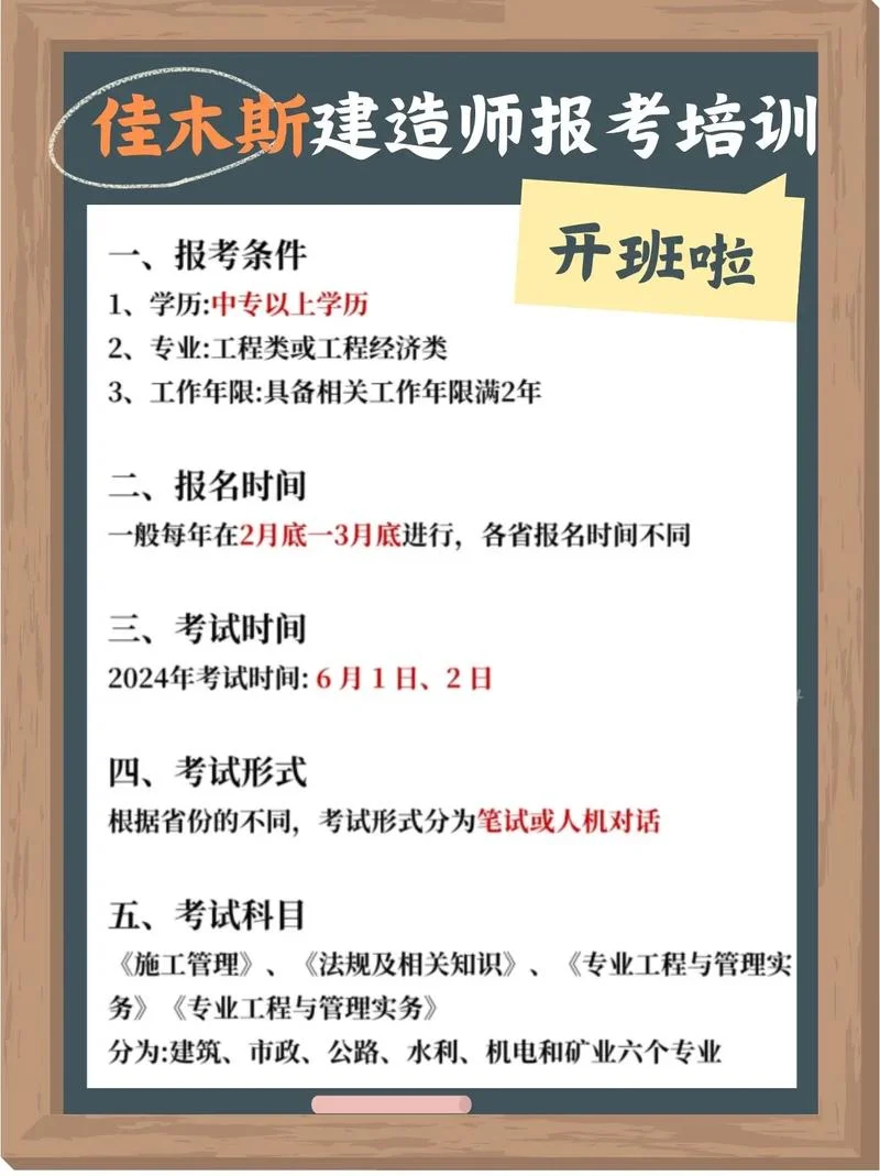 一级建造师培训内容有哪些_2