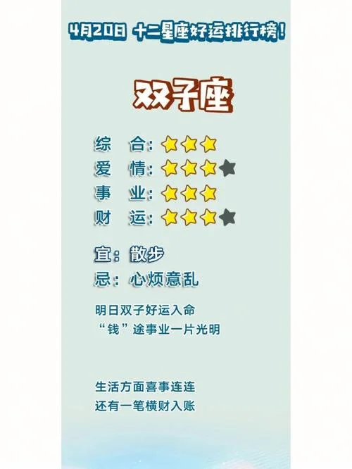双子座2017年2月1日运势_2