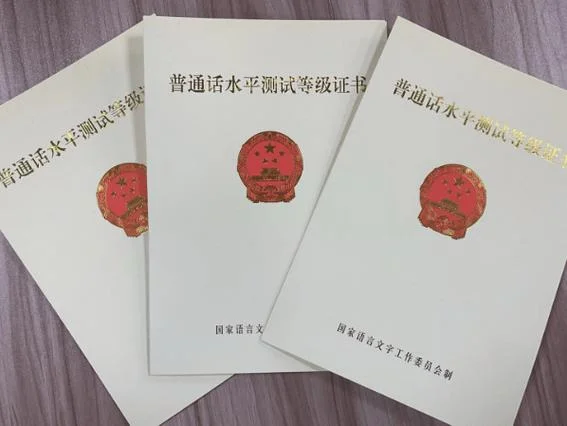 普通话等级证书怎么查_1