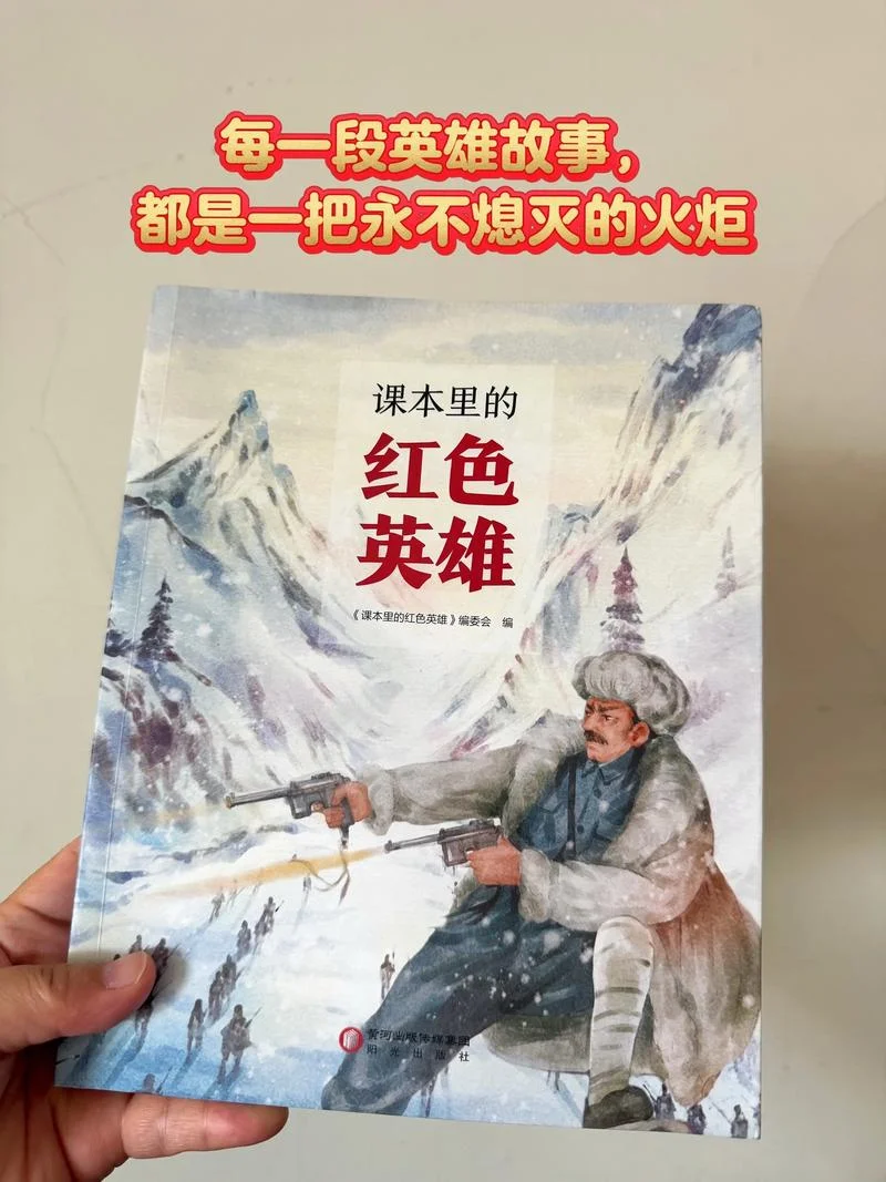 历史书修改民族英雄_1