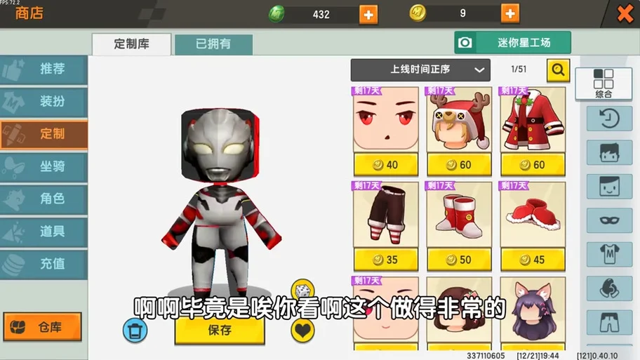 迷你世界黑科技怎么学_2