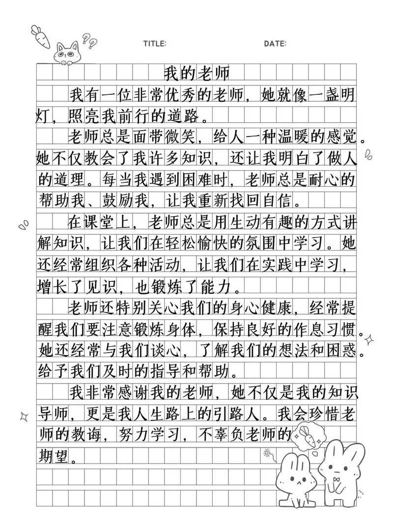 我为什么要当老师观后心得-观后心得：我当老师