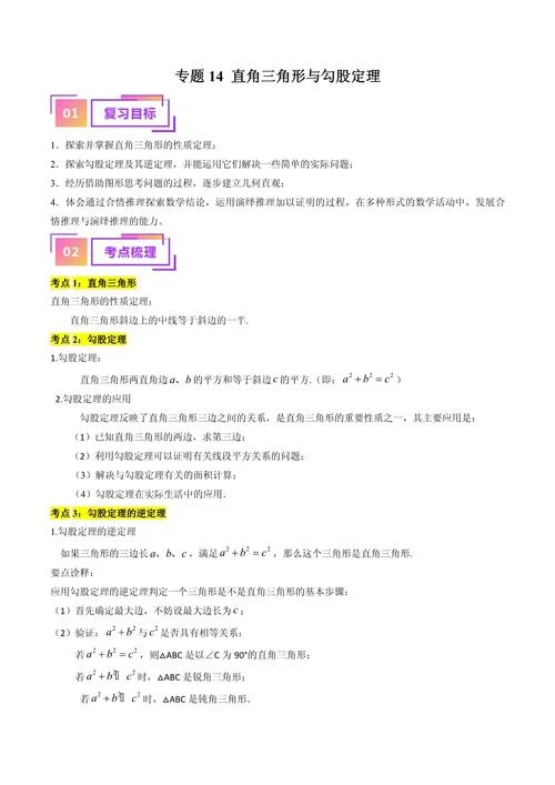 直角三角形公式定理_2