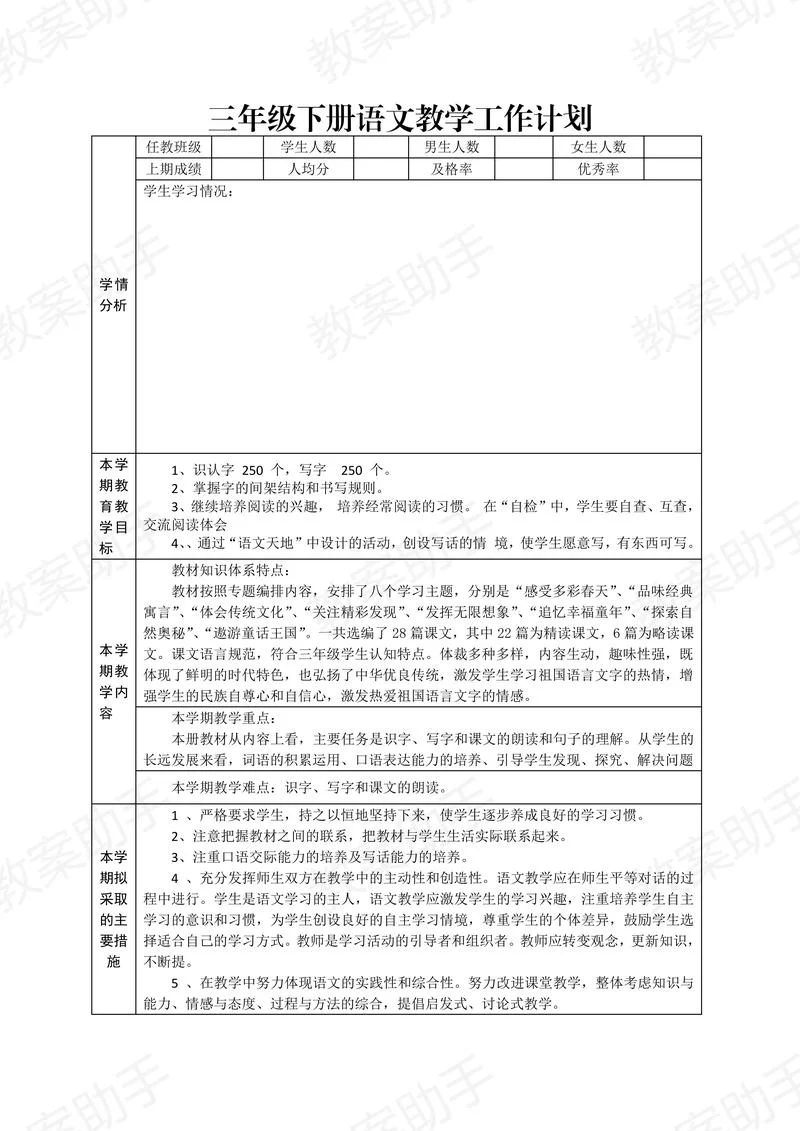 公开课申请理由怎么写_1