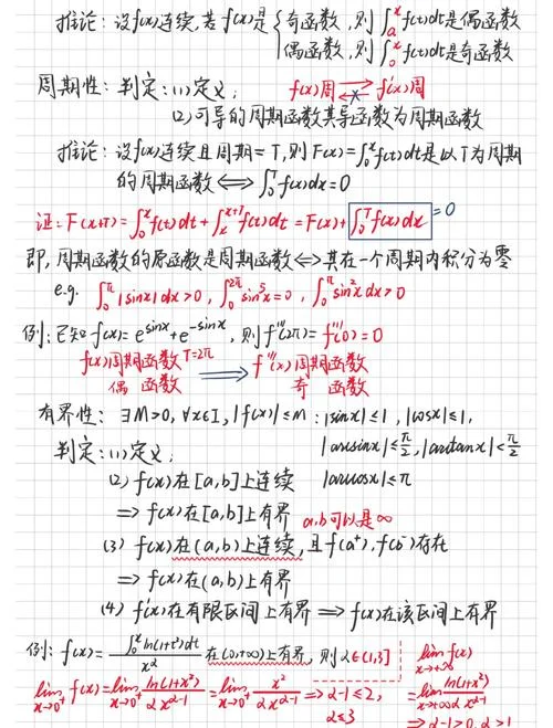 无穷小量定理一_1