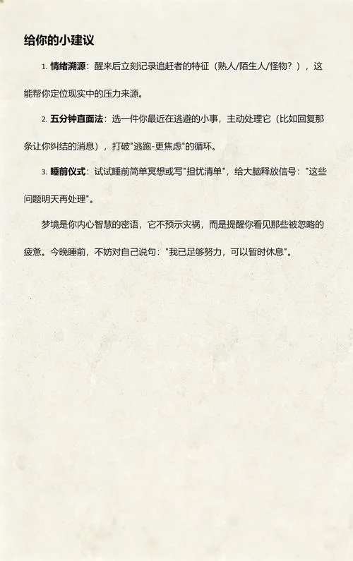 梦见逃跑了被人追_2