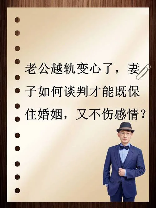 梦到老公变心_2