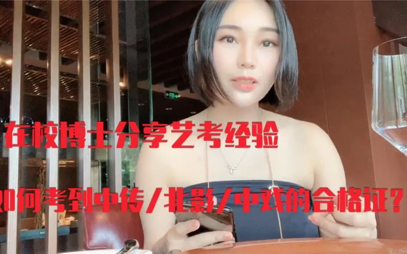 上戏艺考多少钱_2