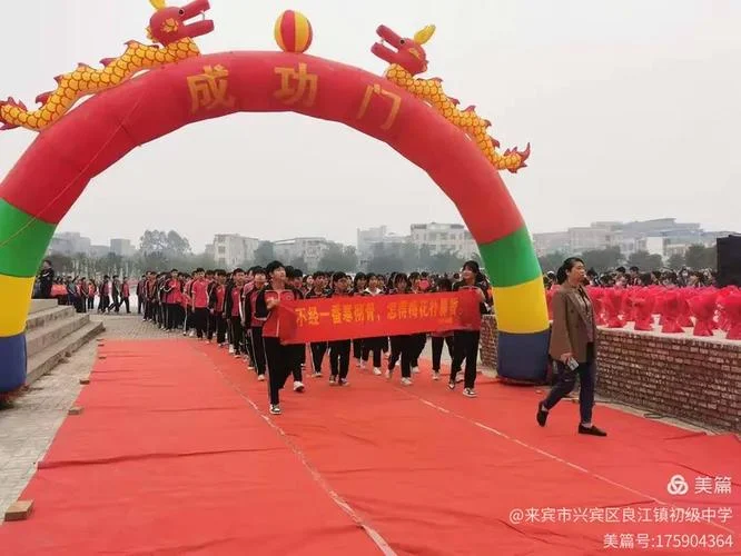 良江镇初级中学_1