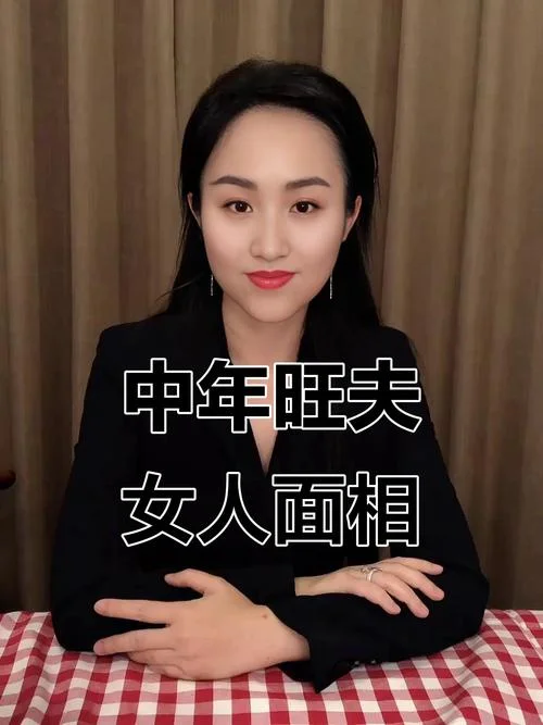 面相圆润的人有福气_1