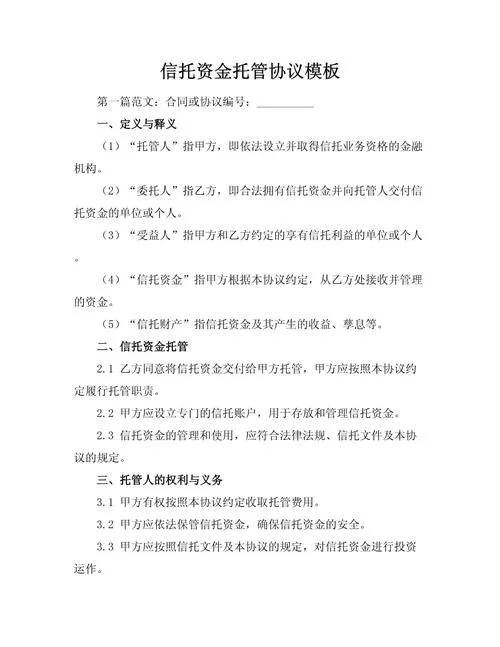 建筑资质托管服务协议-资质托管服务协议
