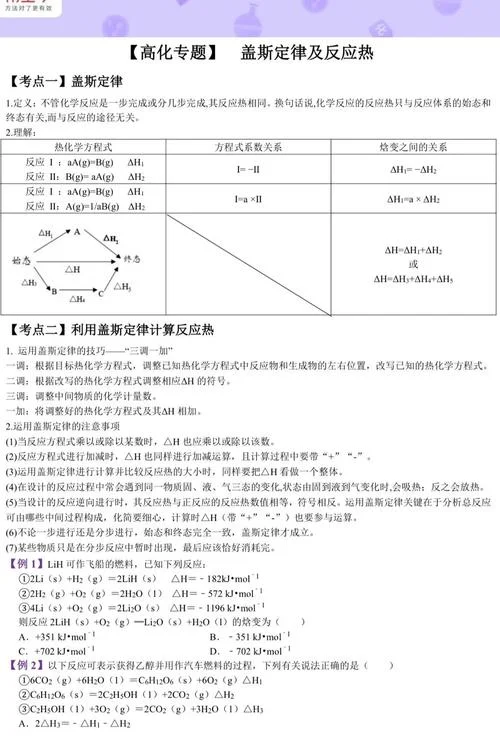 换热公式_1