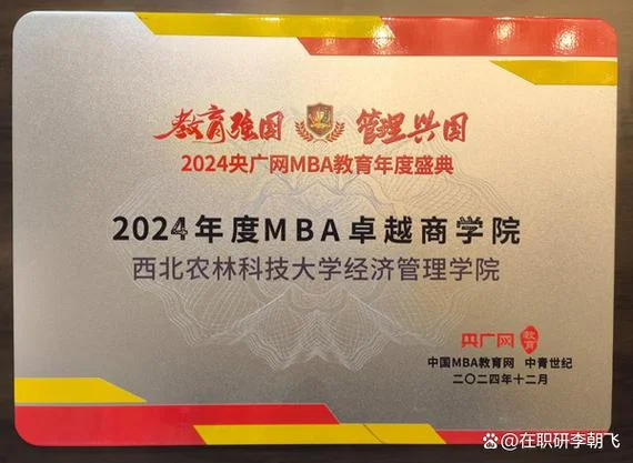 陕西mba报考时间_2