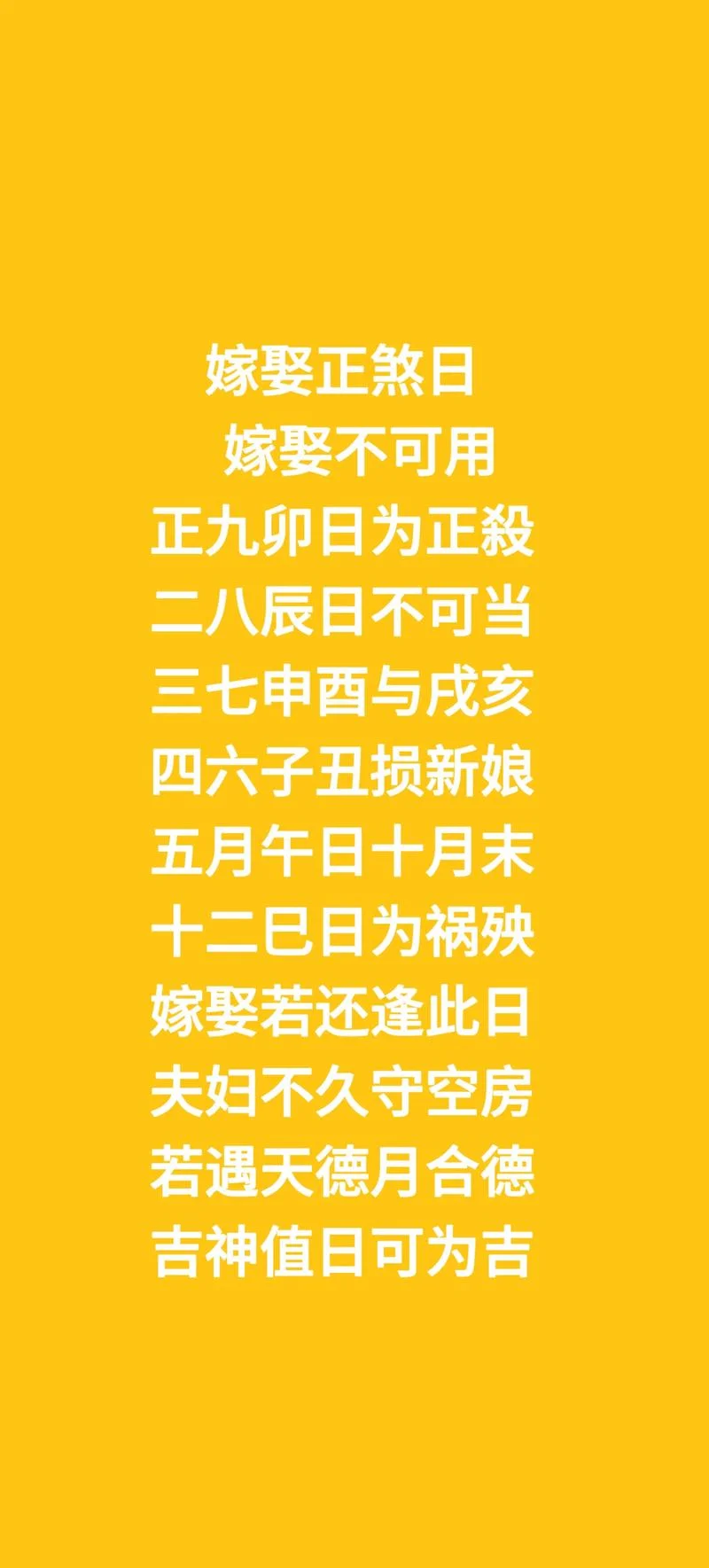 八字合婚免费算命吉日-八字合婚免费查吉日