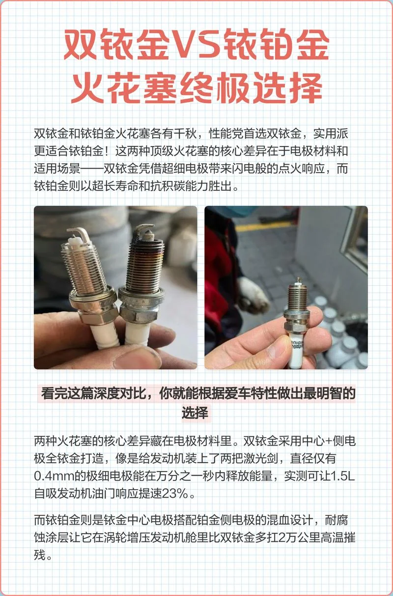 铂金火花塞多少公里换_1