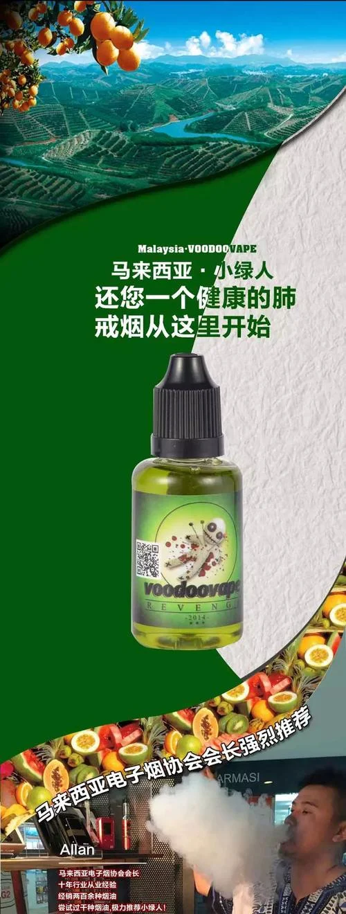 电子烟油哪个品牌最好_1