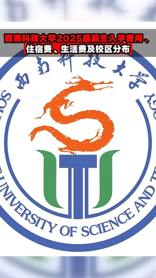 西南科技大学是一本还是二本-西南科大还是二本