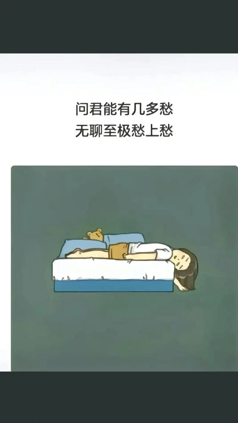 在家闲着无聊的说说_2