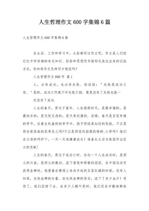 人生哲理
6._1