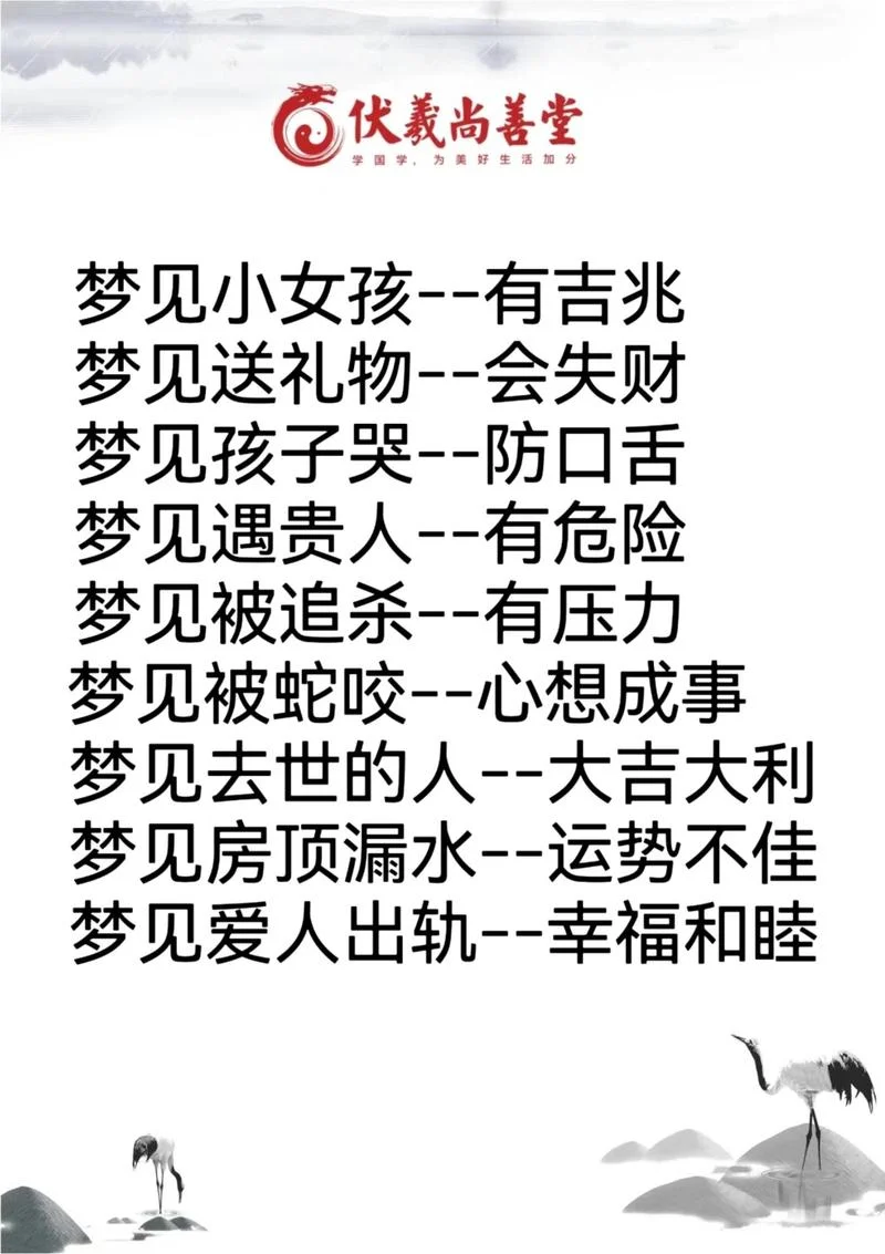 梦见一个小女孩喊我妈妈-梦见小女孩喊妈妈
