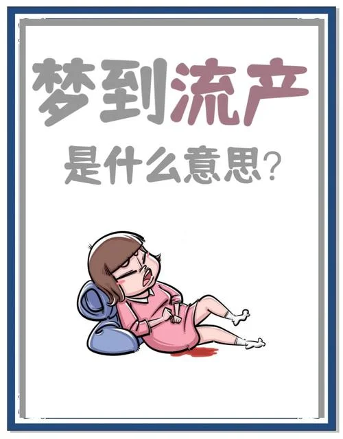 梦到自己要生孩子临产_1
