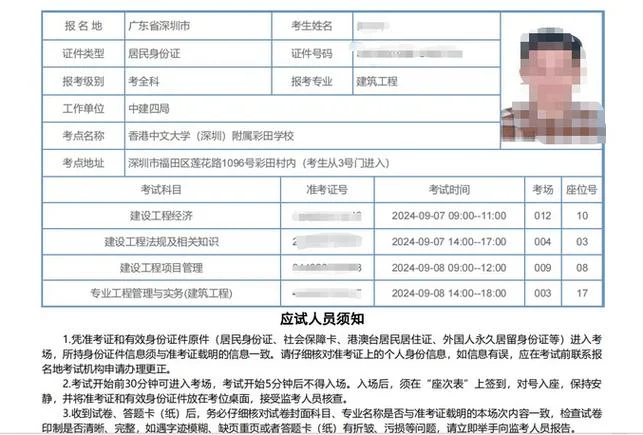 无工作单位报考一建_1