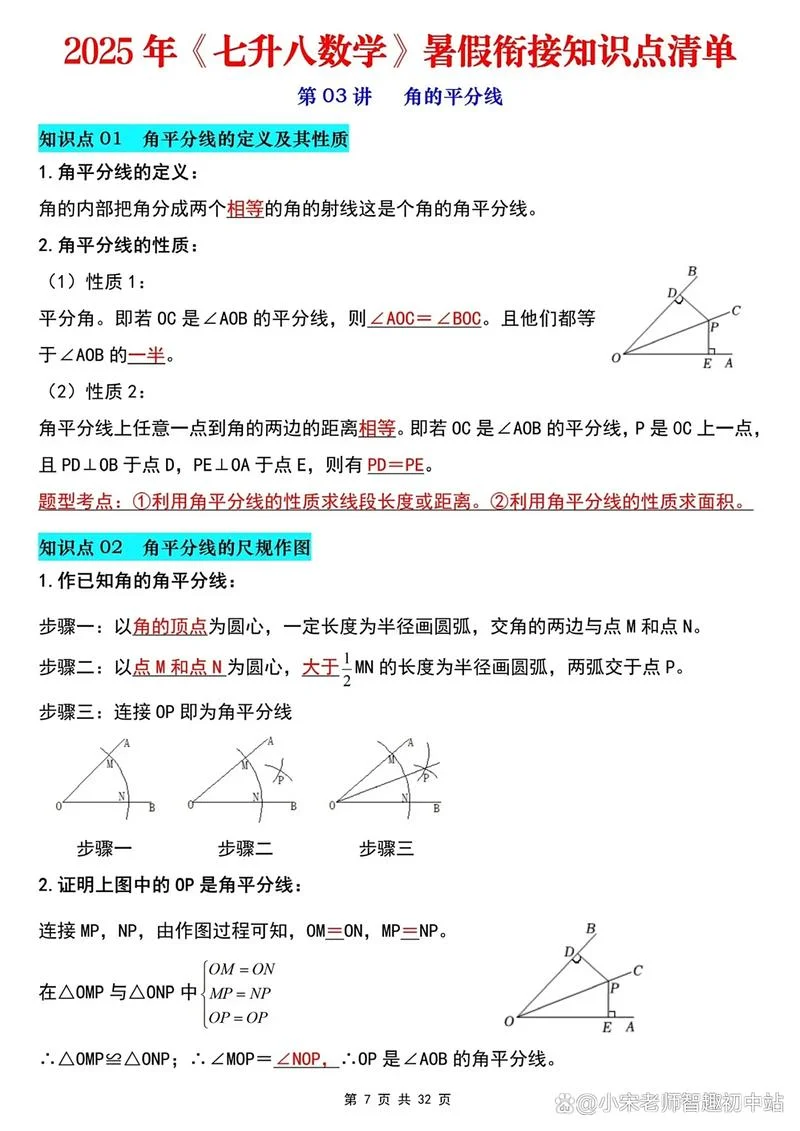 外角平分线定理证明_1