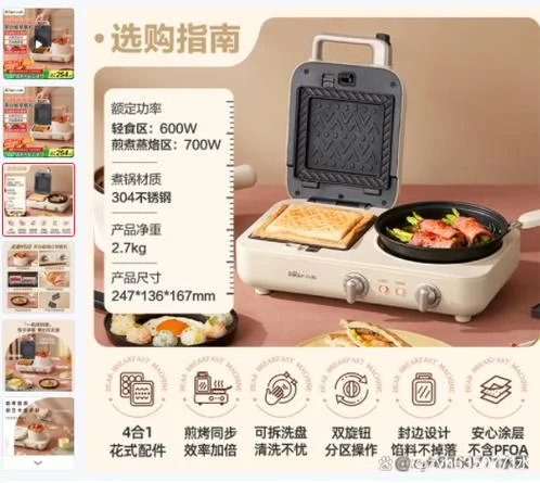 小熊早餐机怎么用_1
