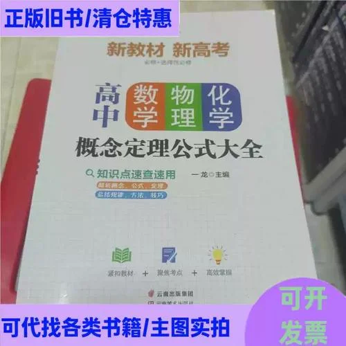 高中化学定理_1