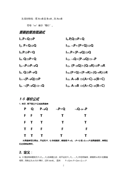 尼奎斯特定理离散等级_1
