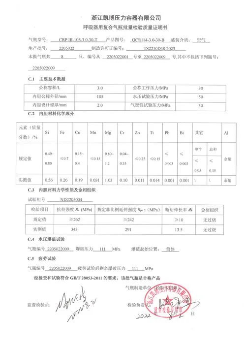 压力容器用钢板质量证明书内容-压力容器钢板质量证内容