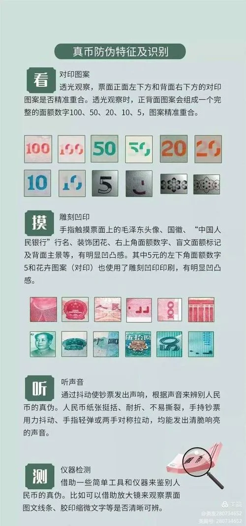 梦到假钱是什么预兆_1