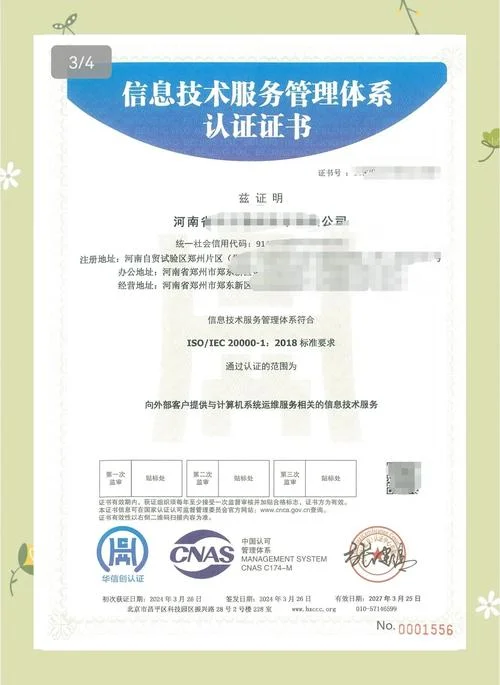 iso27001认证哪里办理_1