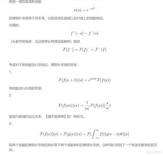 傅里叶变换公式的视频_1